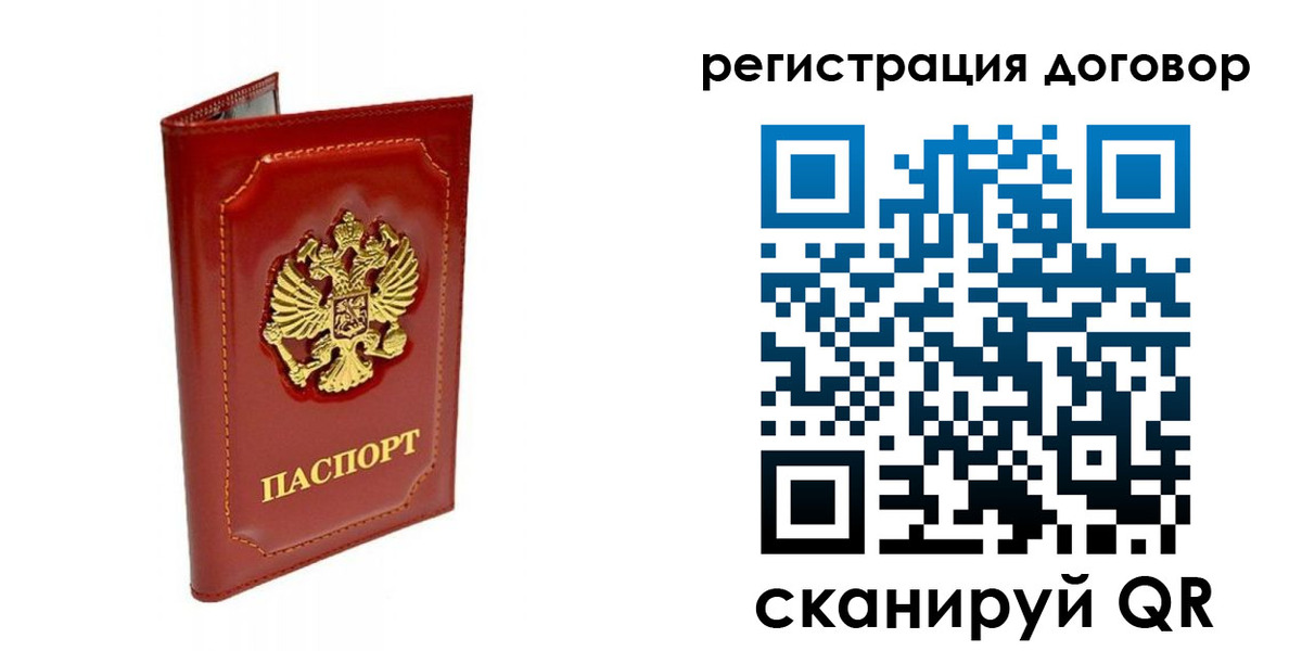 пропишу в квартире в Саяногорске