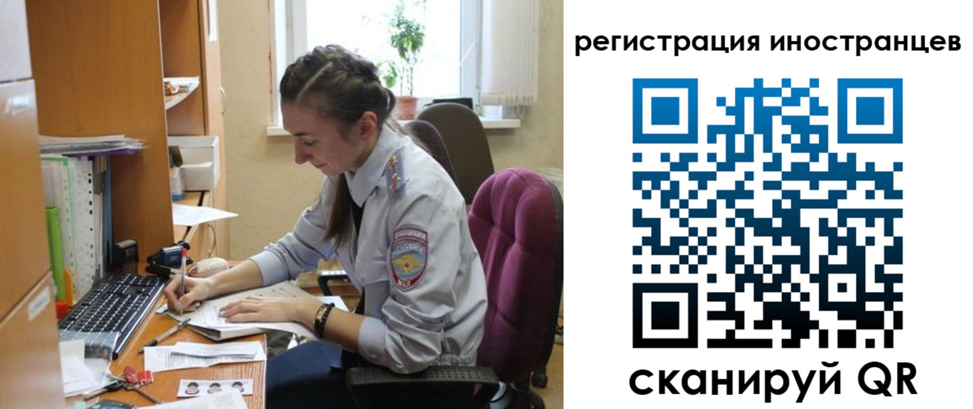 временная регистрация поиск в Саяногорске