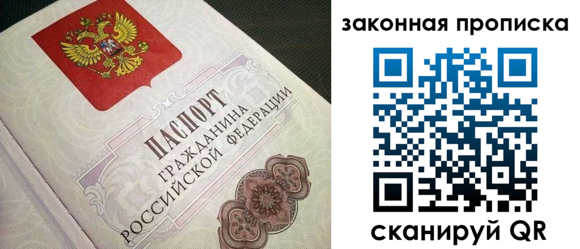 временная прописка в Саяногорске