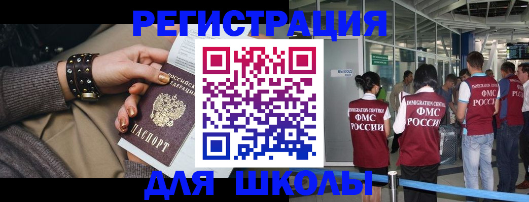 временная регистрация госуслуги в Саяногорске