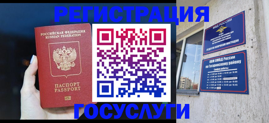 временная регистрация собственник в Саяногорске