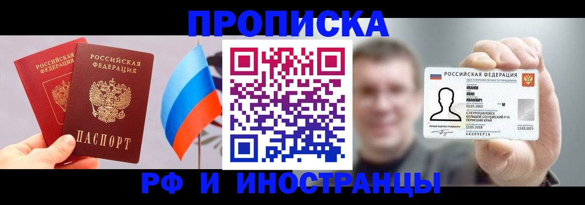 регистрация в Саяногорске