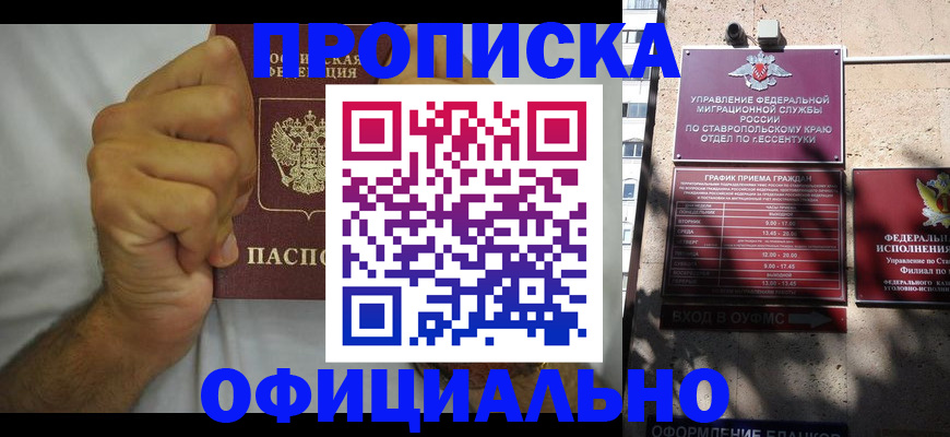где прописаться в Саяногорске