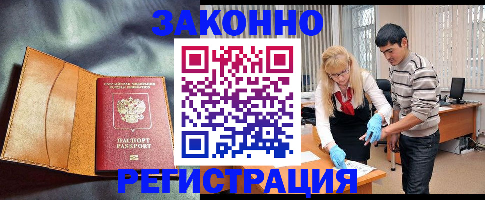 прописка поиск в Саяногорске