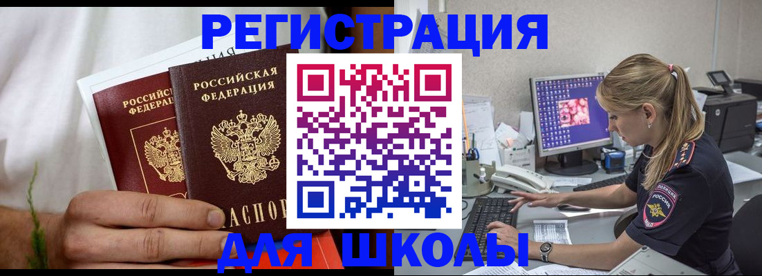 прописка гарантия в Саяногорске